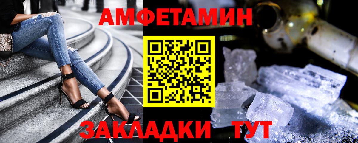Амфетамин 97% Знаменск