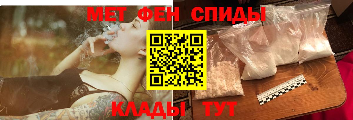 Знаменск  Амфетамин  Вход с VPN  АМФЕТАМИН Premium 
