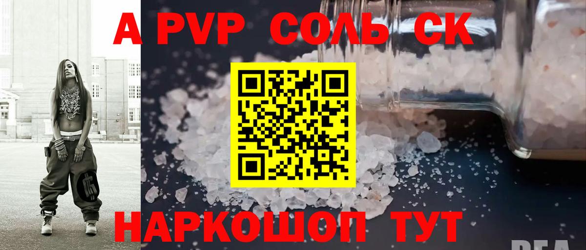 Знаменск  Alpha PVP кристаллы  APVP  Alpha PVP кристаллы  Вход с VPN 