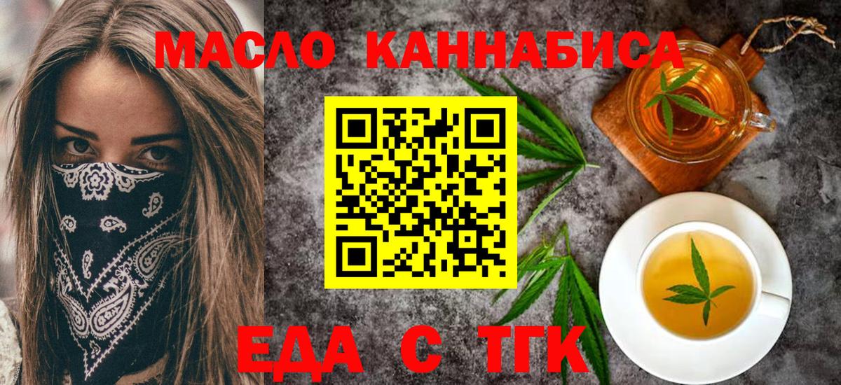 Cannafood марихуана  Вход с VPN  Знаменск 