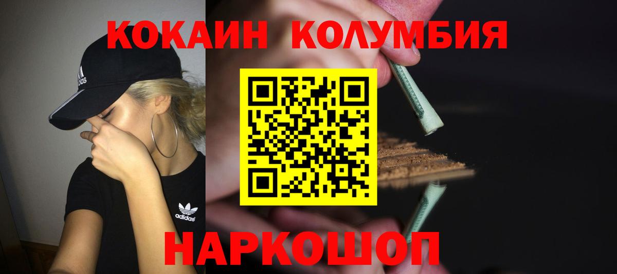 COCAIN 99%  Cocaine Fish Scale  цена   Вход с VPN  Знаменск 