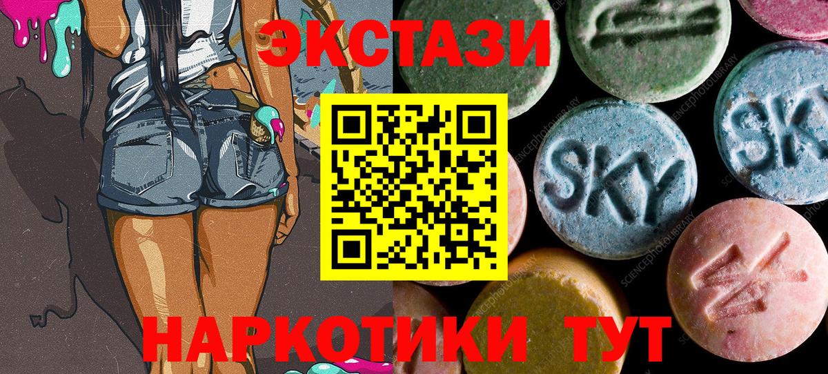 Экстази  Вход с VPN  Знаменск  Экстази 300 mg 