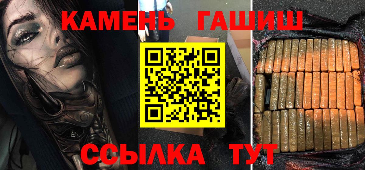 Гашиш Изолятор  ГАШ гашик  Вход с VPN  Знаменск 