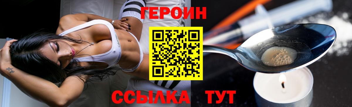 Героин Афган  Героин  Знаменск  Вход с VPN 