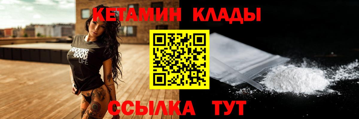 КЕТАМИН ketamine Знаменск