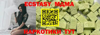 экстази Кумертау