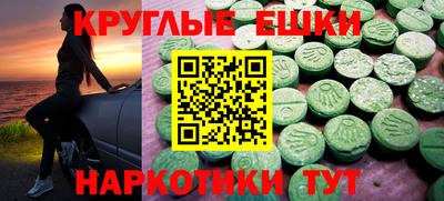 экстази Кумертау