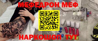 мефедрон мука Кулебаки