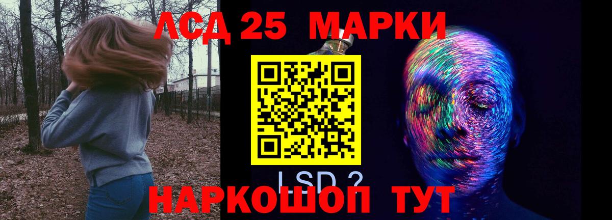 Знаменск  ЛСД экстази кислота  Лсд 25 экстази кислота  Вход с VPN 