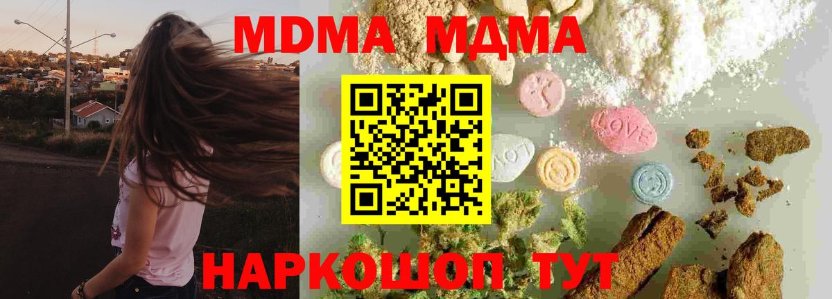 MDMA Molly Знаменск