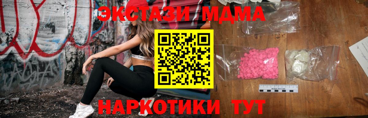 MDMA молли  Вход с VPN  MDMA  Знаменск  МДМА кристаллы 