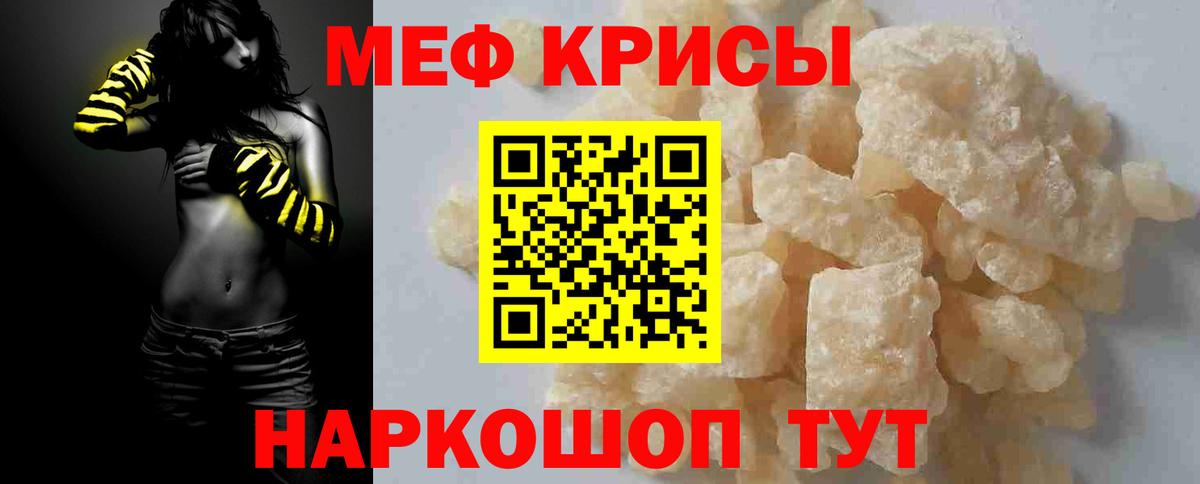 Мефедрон мука  Вход с VPN  Меф кристаллы  Мефедрон  Знаменск 