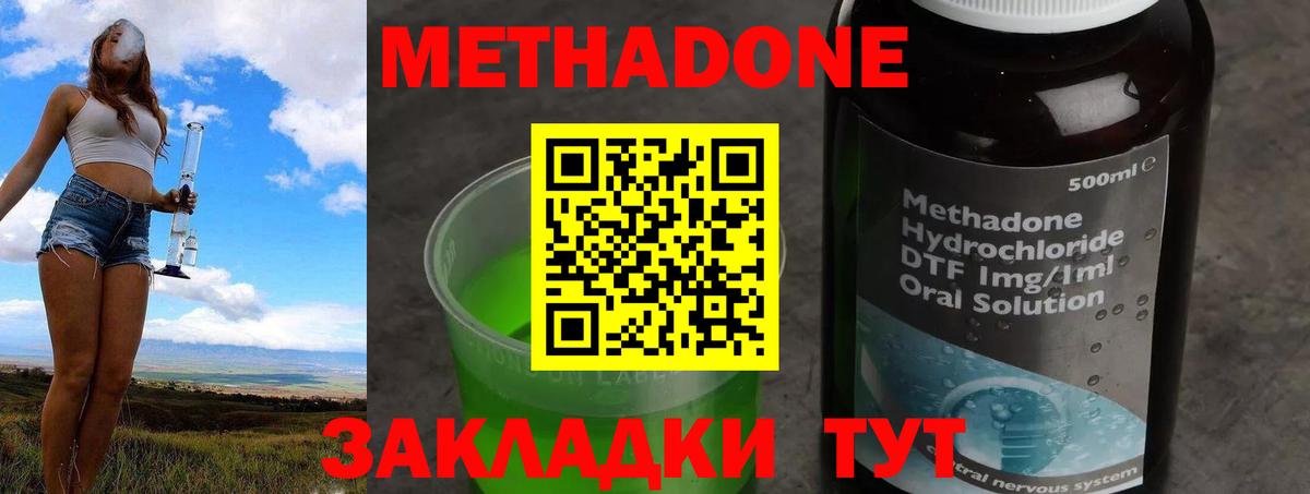 МЕТАДОН белоснежный Знаменск