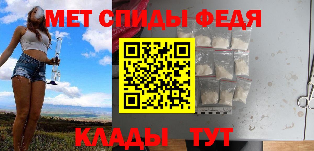 Метамфетамин мет Знаменск