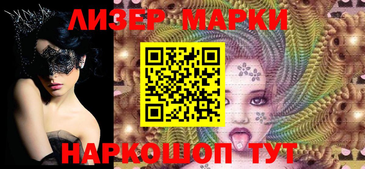 Марки 25I-NBOMe 1,5мг  Марки 25I-NBOMe 1,5мг  Знаменск  Вход с VPN 
