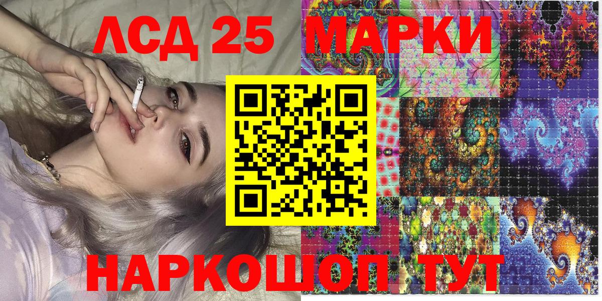 Марки 25I-NBOMe 1,5мг Знаменск