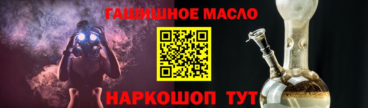 купить наркотики сайты  Дистиллят ТГК жижа  Вход с VPN  Знаменск 