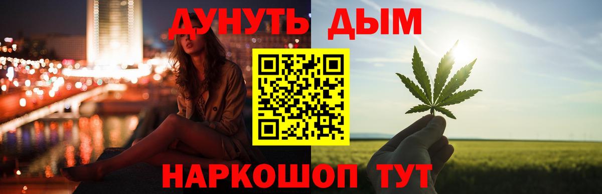 Бошки Шишки THC 21% Знаменск