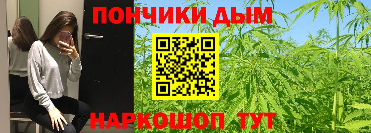 Марихуана тримм  МАРИХУАНА план  Вход с VPN  МАРИХУАНА White Widow  Знаменск 